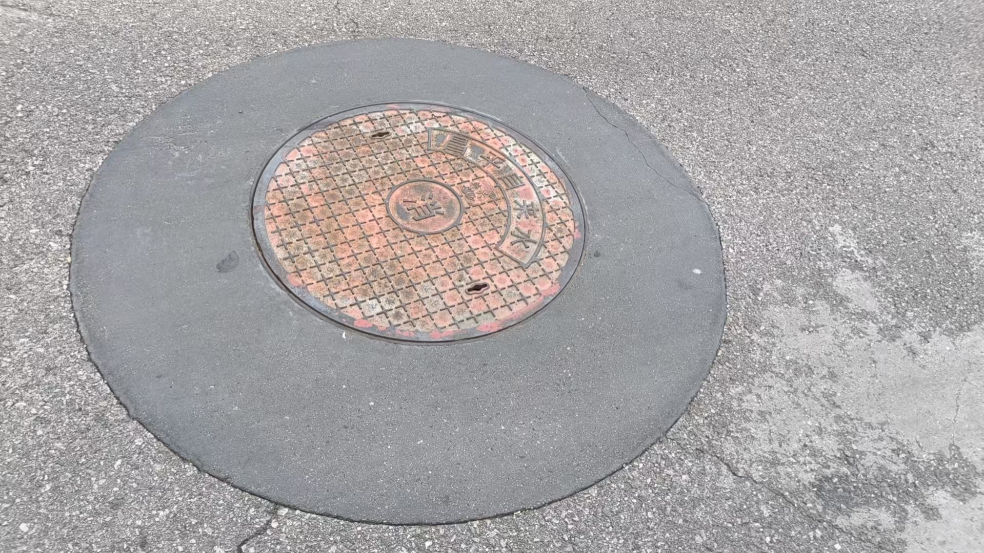 广丰井周速凝加固料