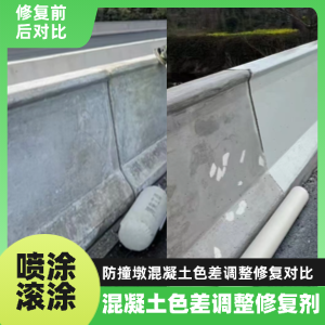 广丰工程人必看！混凝土色差“面子难题”，一招修复不返工